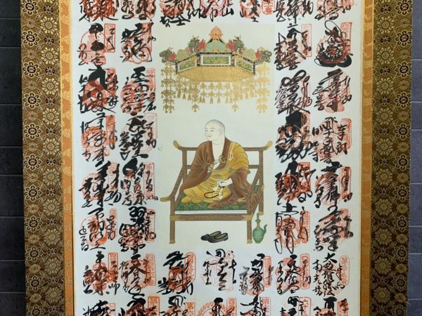 掛軸『四国八十八観音霊場御宝印譜 弘法大師図』絹本 箱付 極美品