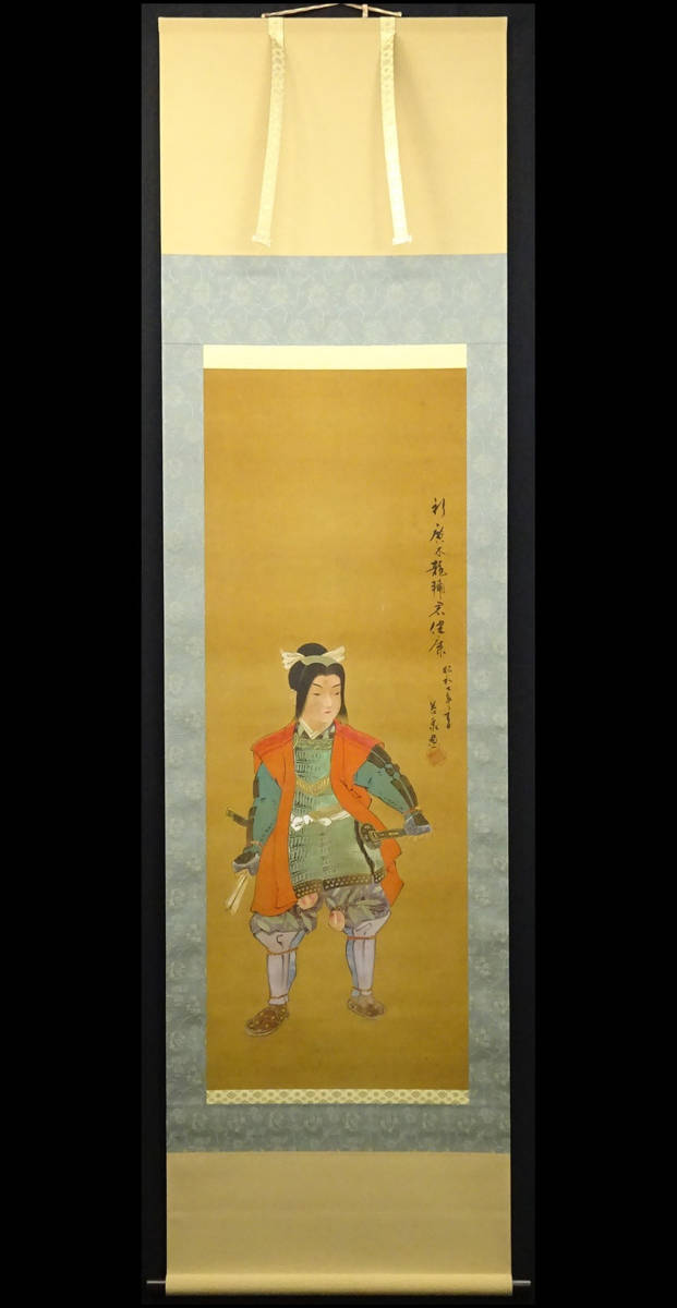 掛軸 松本苔泉『桃太郎図』絹本 無地箱付 掛け軸 a04309