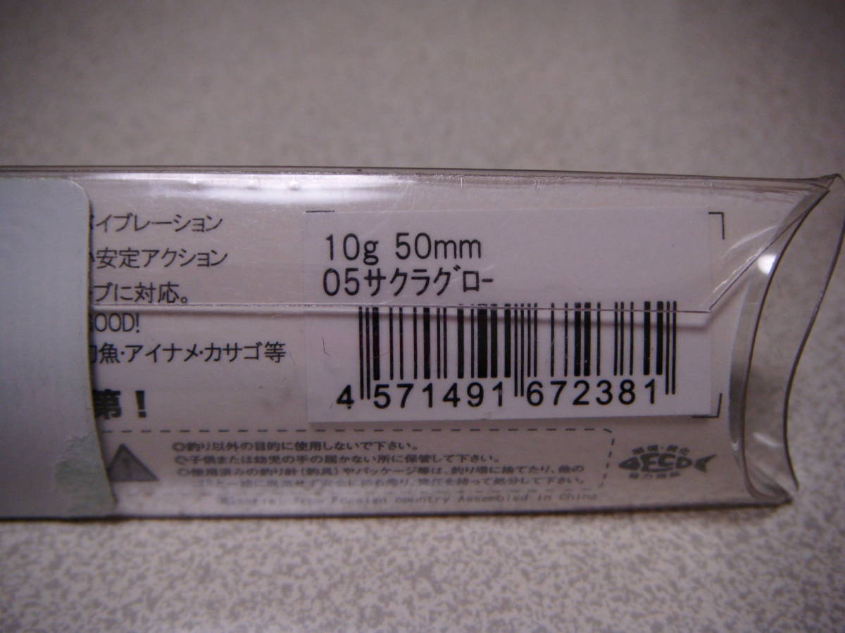 ⑦ ライトソルトゲームに！ ブリーデン ビーズウェイ 送料１２０円～ 検索） メタルマル ビーナッツ ダイワ 月下美人 シマノ ソアレ_画像9