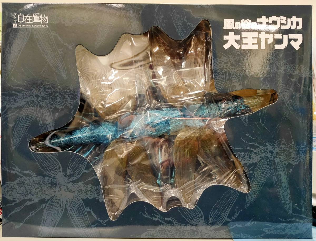 楽天1位】 千値練 タケヤ自在置物 風の谷のナウシカ 大王ヤンマ 未開封