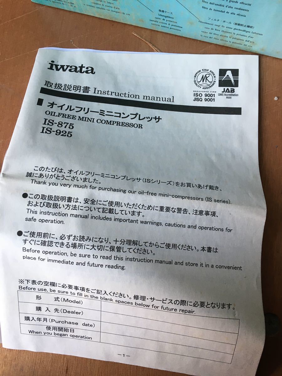 卸し売り購入 コンプレッサー エアブラシ用 アネスト岩田 工具 オイルフリー 使用少 箱汚れ 取説付き 箱 Is 925 コンプレッサー Hlt No 卸し売り購入 コンプレッサー エアブラシ用 アネスト岩田 工具 オイルフリー 使用少 箱汚れ 取説付き 箱 Is 925 コンプレッサー Hlt No