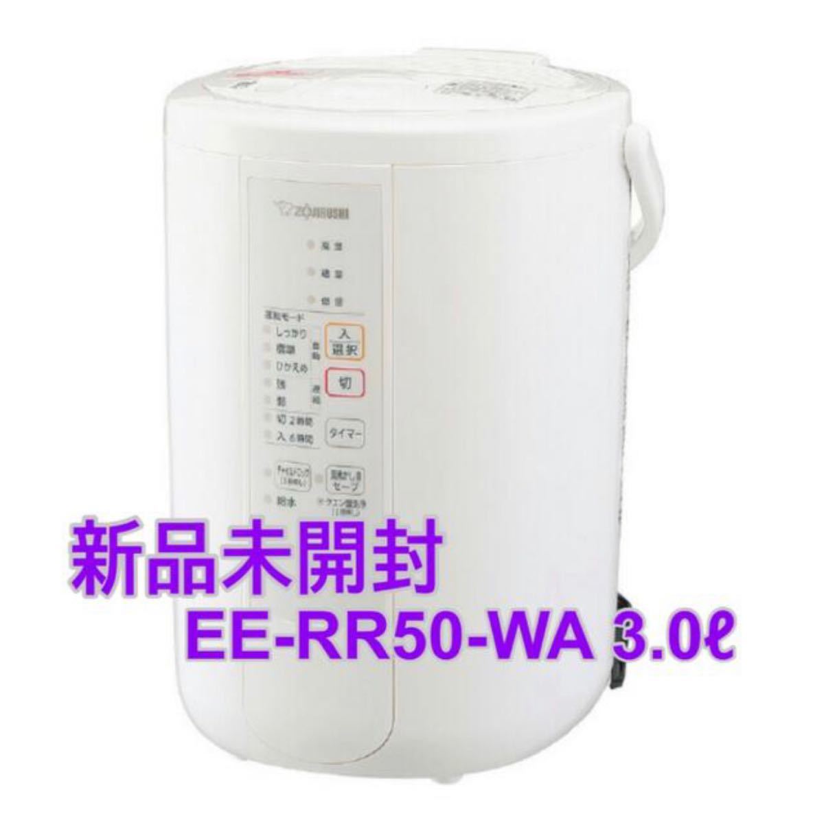 10％OFF】 EE-RR50-WA 象印 加湿器 - 加湿器 - alrc.asia