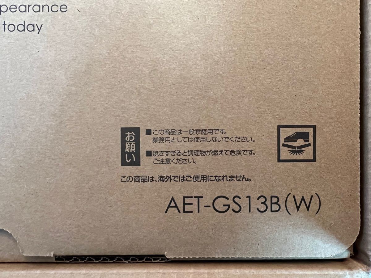 Aladdin (アラジン) グラファイト トースター 2枚焼き ホワイト AET-GS13B(W)