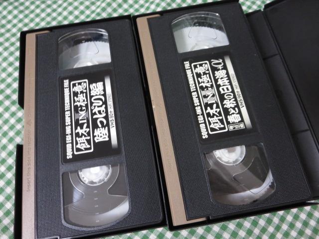 VHS приманка ING высшее смысл 1&2 комплект рисовое поле средний . -слойный видеть ..