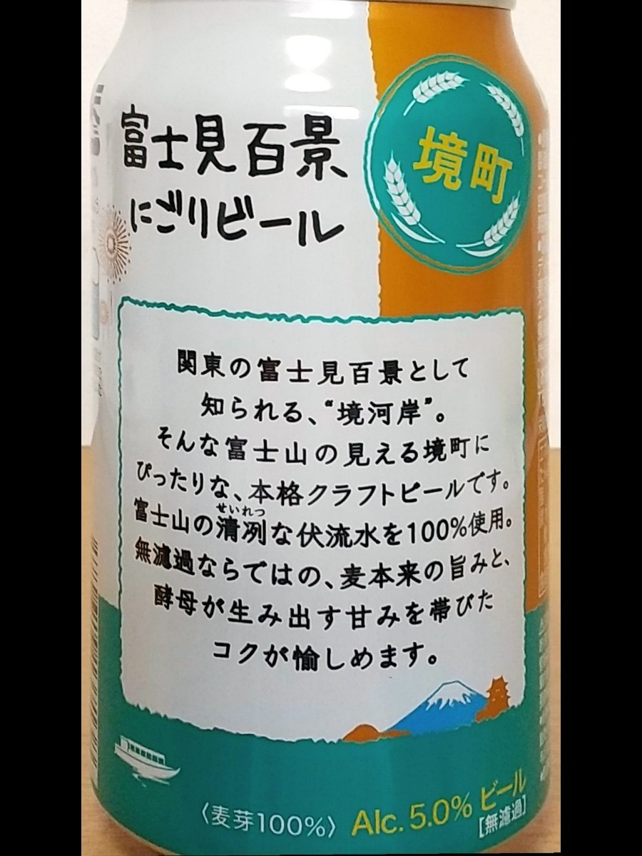 85%OFF!】 富士見百景にごりビール agapeeurope.org