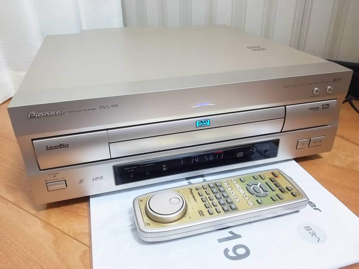 パイオニア DVD/LDプレーヤー DVL-919 リモコン取説付