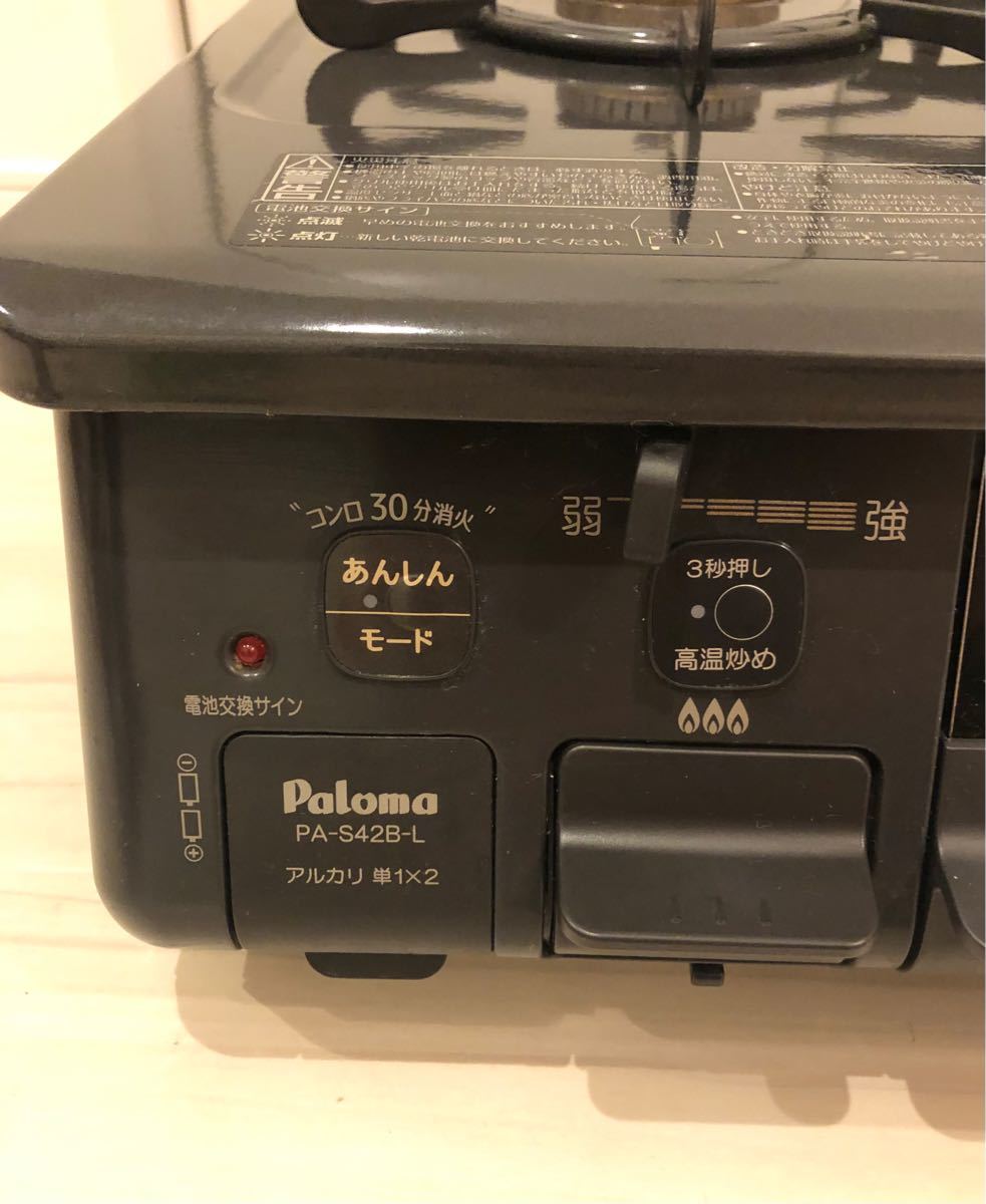 送料無料！20年製！PA-S42B-1L パロマ　都市ガス用ガスコンロ Paloma ガステーブル