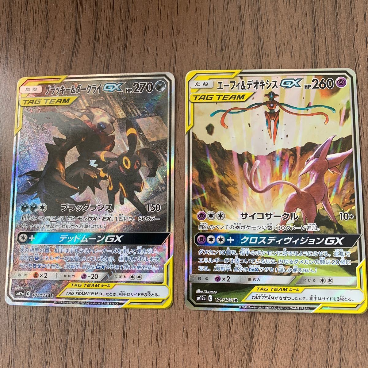 即納!最大半額! ポケモンカード エーフィ&デオキシスgx sr