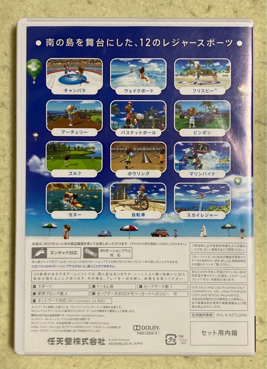 ニンテンドー／Wii Sports・Wii Sports Resort／２本組