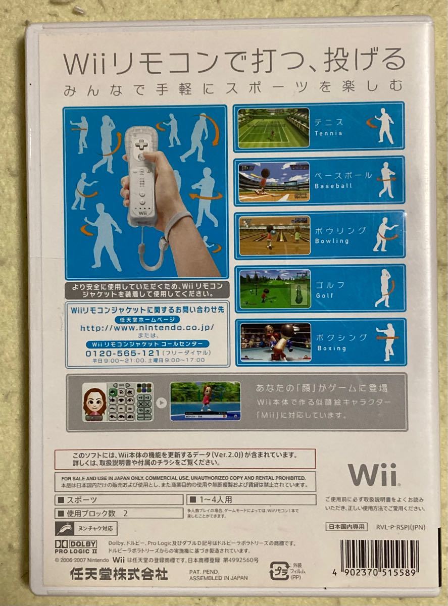 ニンテンドー／Wii Sports・Wii Sports Resort／２本組