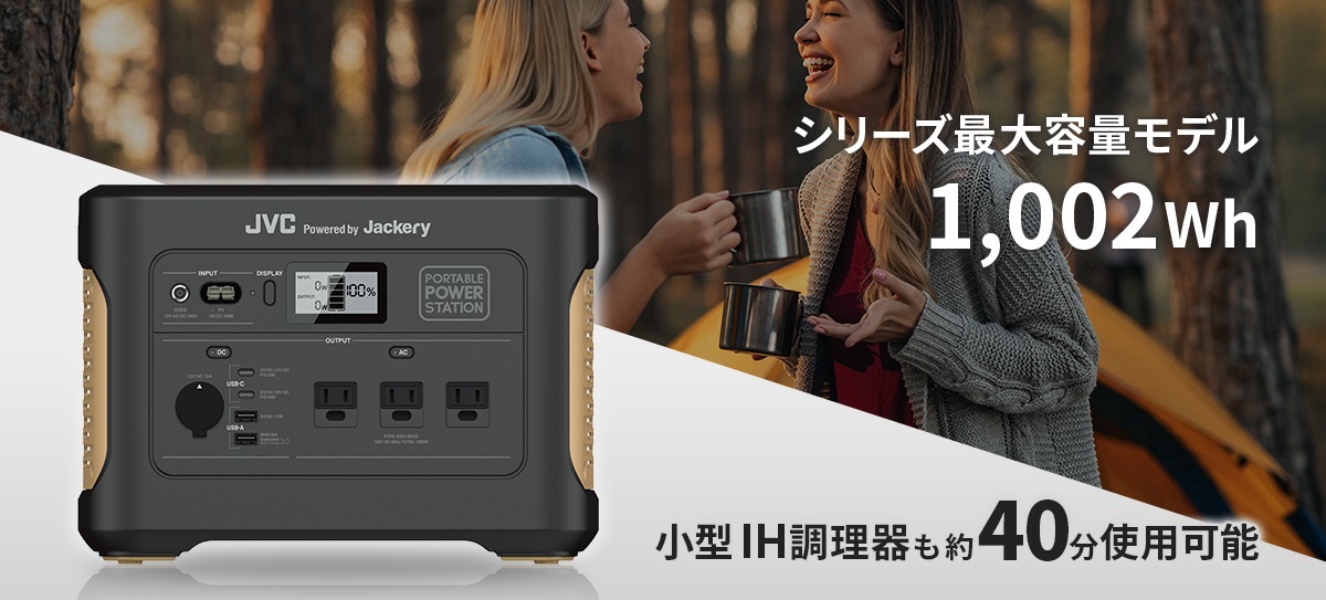 JVC BN-RB10-C ポータブル電源 定格1000W 最大2000W 容量 1002Wh lram
