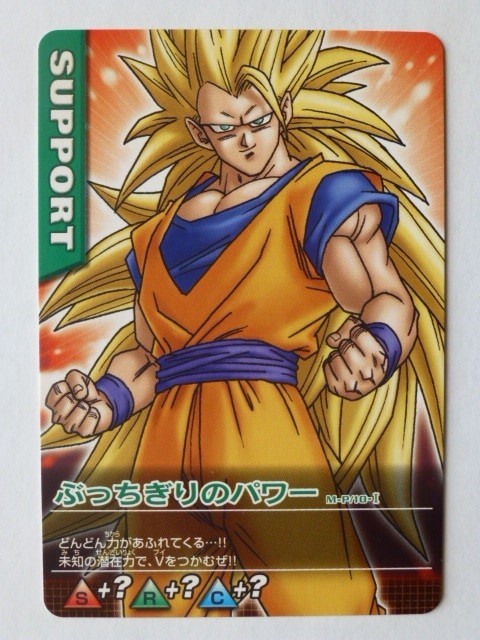 期間限定特価品 ドラゴンボール データカードダス プロモーション