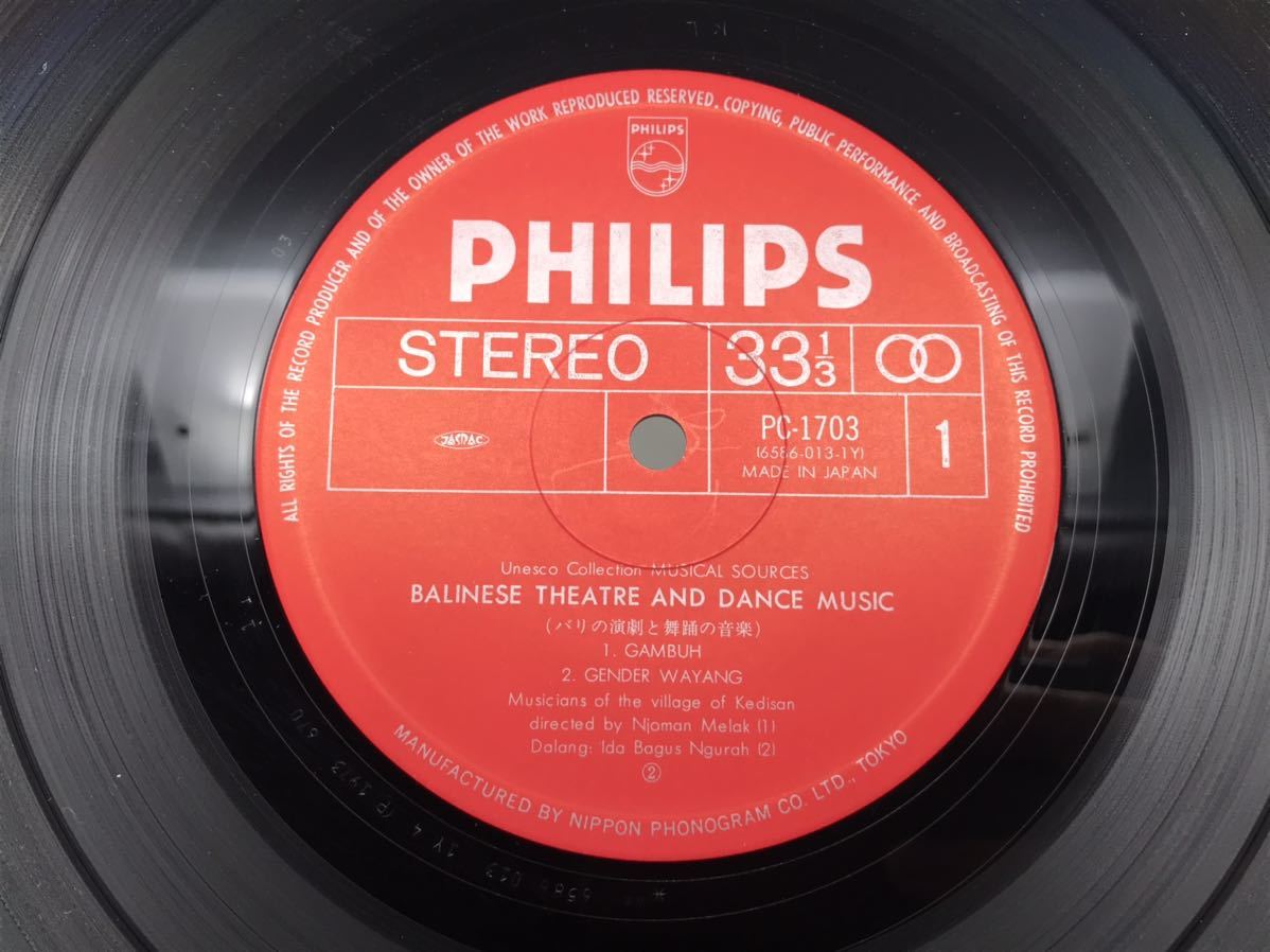 バリの演劇と舞踊の音楽 ユネスコ 世界の音楽 PC-1703 LP レコード　N4697_画像3