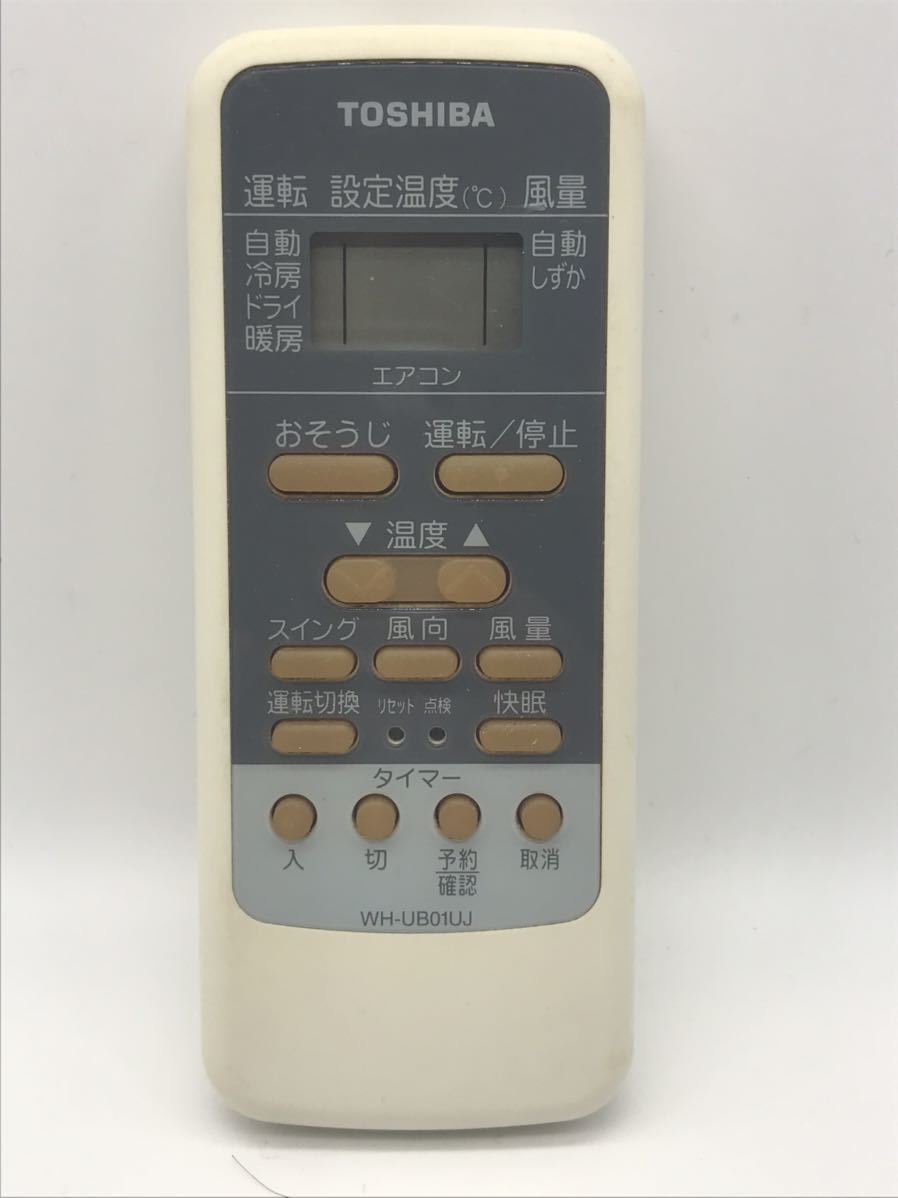 TOSHIBA 東芝 エアコン用リモコン WH-UB01UJ 快眠ボタンのみNG その他ボタン電波飛び確認済み N4638_画像1