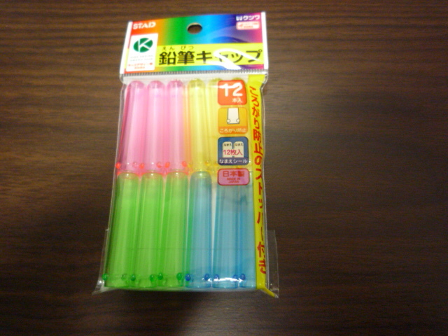 何でも揃う 鉛筆キャップ 12本入り RB006-100 【超特価sale開催！】