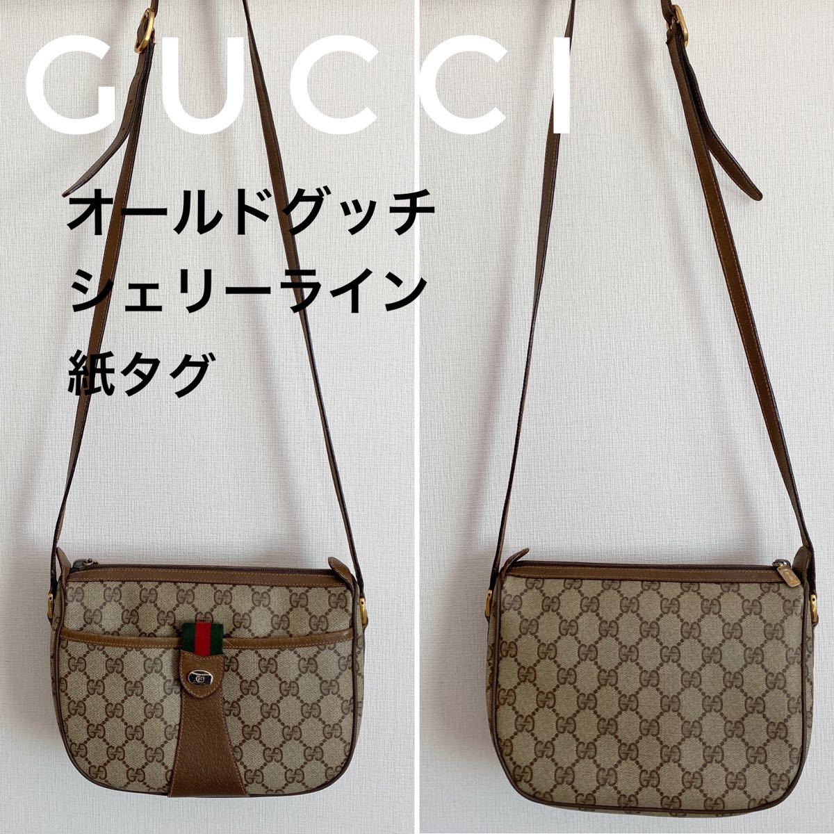 正規品 Gucci オールドグッチ シェリーライン ショルダーバッグ ポシェット 希少 紙タグあり