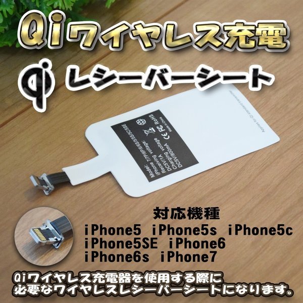 【No.1】iPhone レシーバーシート Qi対応　置くだけ充電可能 ワイヤレス充電 _画像2