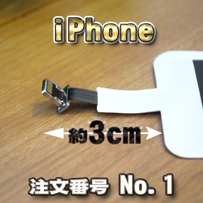 【No.1】iPhone レシーバーシート Qi対応　置くだけ充電可能 ワイヤレス充電 _画像3