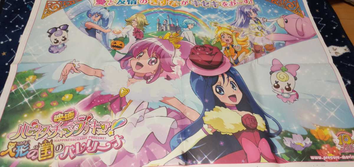 お父さんお母さんのためのプリキュア新聞 by日刊スポーツ 2014年秋号 ハピネスチャージプリキュア フナッシー 世界のプリキュア 歴代37人_画像3