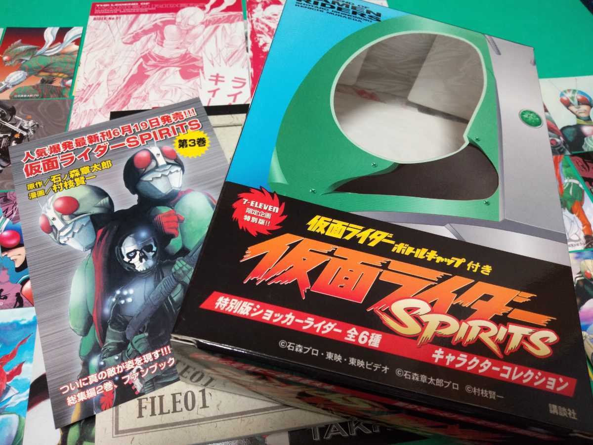 仮面ライダーspiritsスピリッツ セット カード32枚 ステッカー ポストカード4枚 ステッカー レポート冊子 仮面ライダーシンボトルキャップ 仮面ライダー 売買されたオークション情報 Yahooの商品情報をアーカイブ公開 オークファン Aucfan Com 仮面ライダーspiritsスピリッツ セット カード32枚 ステッカー ポストカード4枚 ステッカー レポート冊子 仮面ライダーシンボトルキャップ 仮面ライダー 売買されたオークション情報 Yahooの商品情報をアーカイブ公開 オークファン Aucfan Com
