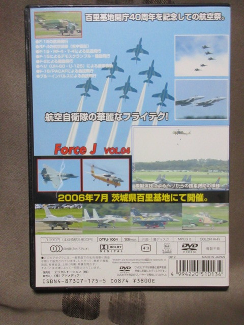 DVD no. 24 times 100 . basis ground aviation festival ..40 anniversary commemoration Force J VOL.04 2006 year 7 month Ibaraki 100 . basis ground 