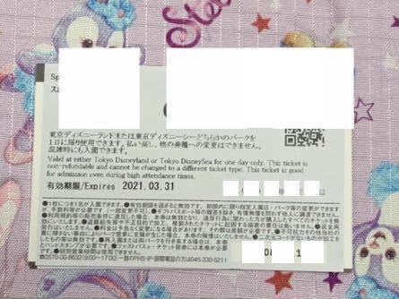 2月14日(月) ディズニーランド 当選 9時(開園～閉園)　1～4枚　送料無料 株主優待パスポート ディズニー チケット 2/14 日付指定 大人 小人_画像2