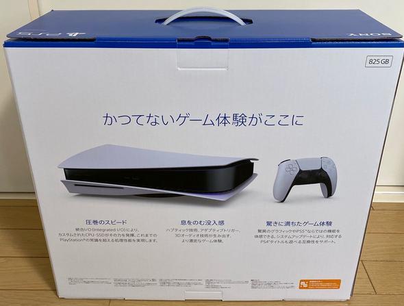 送料無料 新品未開封 PS5 PlayStation5 プレイステーション5 CFI-1100A01