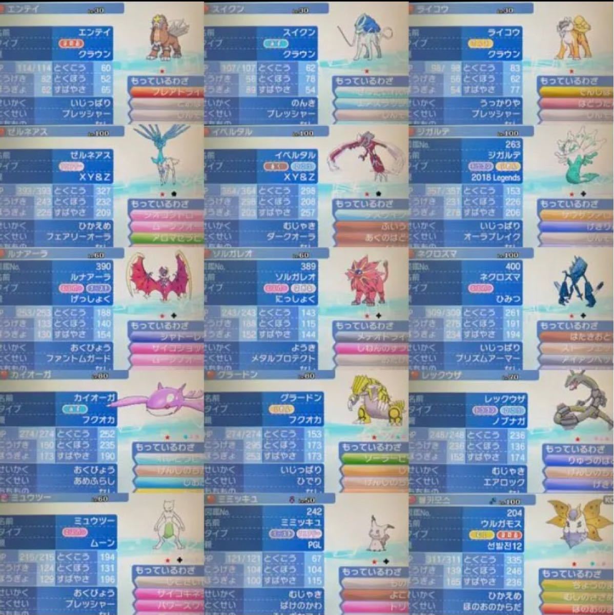 ポケットモンスターサン 最強データソフト|Yahoo!フリマ(旧 ポケットモンスターサン 最強データソフト|Yahoo!フリマ(旧