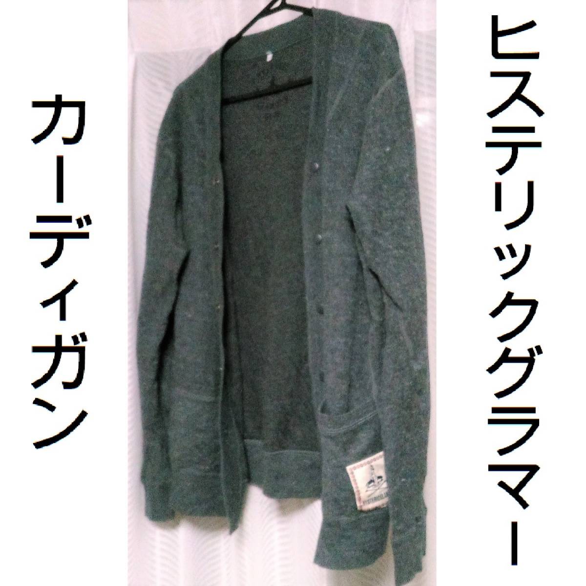 ☆希少☆新品☆ヒステリックグラマー オリジナルブルース ドクロガウン
