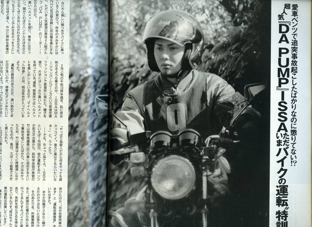 加藤あい ISSA 『FRIDAY 1999年 3/5号』 :: Yahoo!Auction