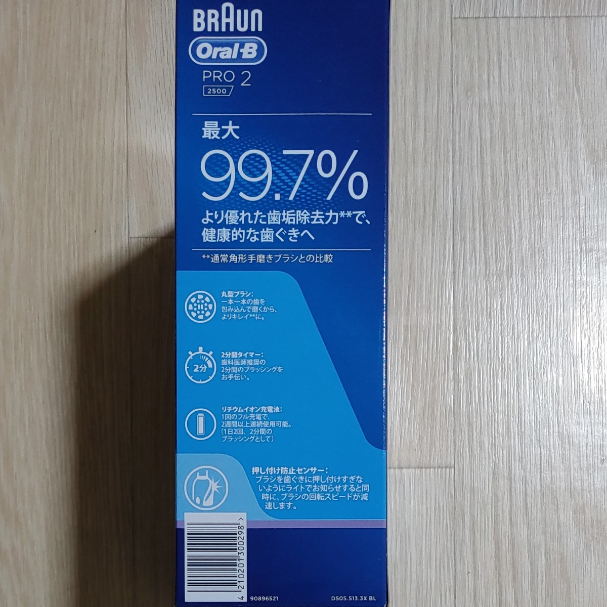 BRAUN 電動歯ブラシ Oral-B PRO2 2500