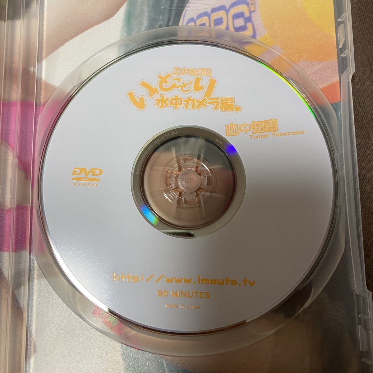 廃盤】山中知恵 美少女学園 いいとこどり 水中カメラ編 廃盤】山中知恵 美少女学園 いいとこどり 水中カメラ編