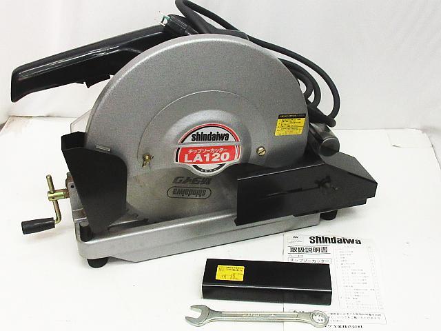 未使用保管品 新ダイワ shindaiwa LA120 チップソーカッター 100V 15A