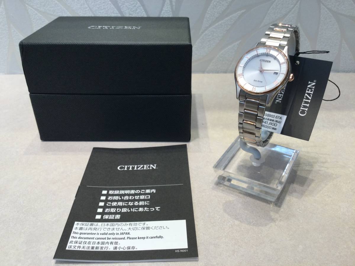 【新品】CITIZEN シチズン ES0002-57A レディース ソーラー電波 腕時計☆未使用