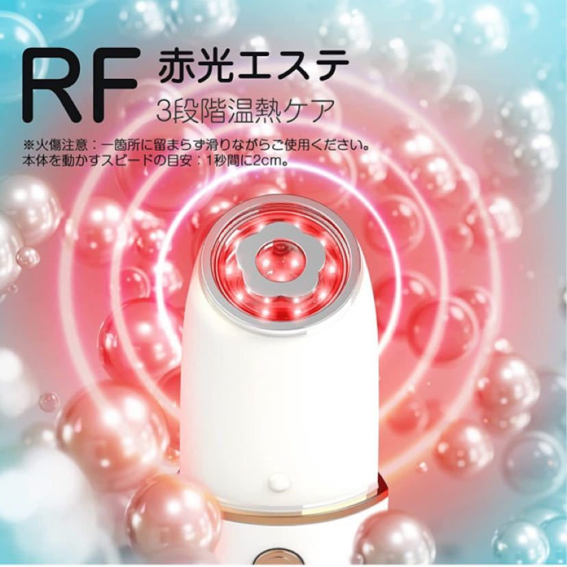 美顔器 RF(ラジオ波) ems 1台5役 赤光 青光 振動 温熱ケア rf美顔器 目元ケア フェイスケア リフトアップ 家庭用美顔器 3段階レベル