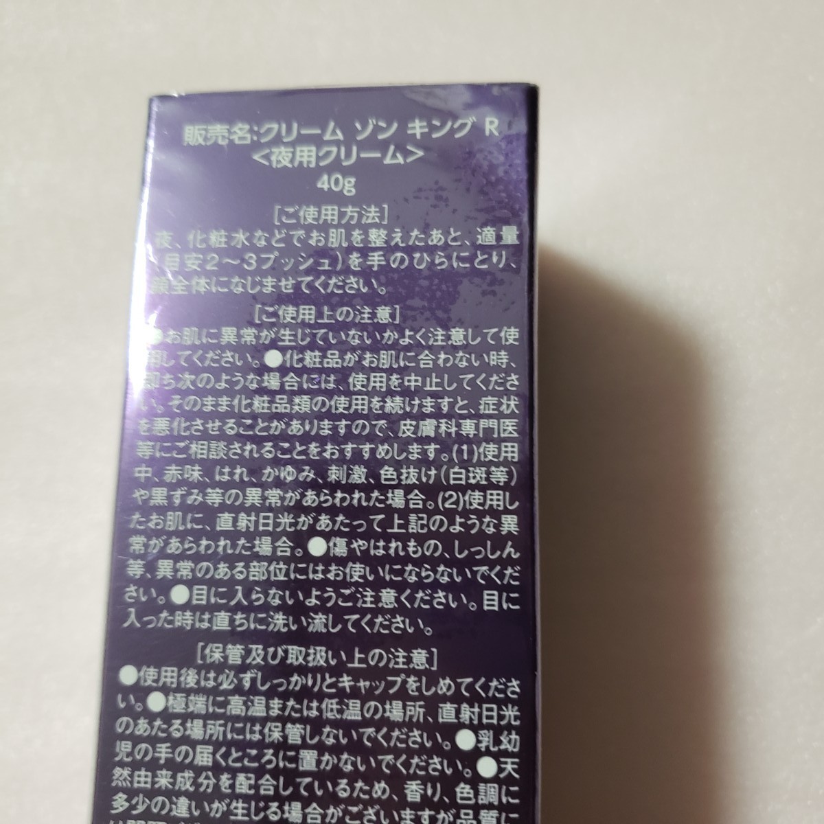残り1箱 週末お値下げ 1箱出品 銀座ステファニー クリーム ゾン 残り1箱 週末お値下げ 1箱出品 銀座ステファニー クリーム ゾン