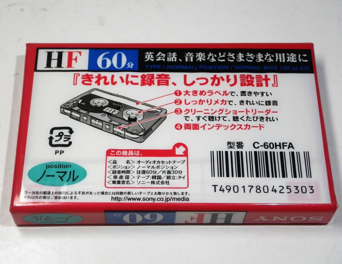 当時物 カセットテープ 生テープ ソニー C‐60HFA 60分 未使用 SONY HF60 片面30分 オーディオカセットテープ ラジカセ 未開封 昭和レトロ_画像2