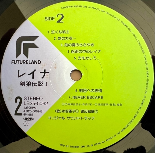 Yahoo!オークション - LP アニメ/レイナ剣狼伝説I LEINA STOL IN Yahoo!オークション - LP アニメ/レイナ剣狼伝説I LEINA STOL IN