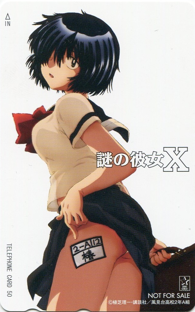 謎の彼女x とらのあな Blu Ray 全巻 購入 特典 描き下ろし テレカ 卜部美琴 有 な行 売買されたオークション情報 Yahooの商品情報をアーカイブ公開 オークファン Aucfan Com 謎の彼女x とらのあな Blu Ray 全巻 購入 特典 描き下ろし テレカ 卜部美琴 有 な行 売買されたオークション情報 Yahooの商品情報をアーカイブ公開 オークファン Aucfan Com