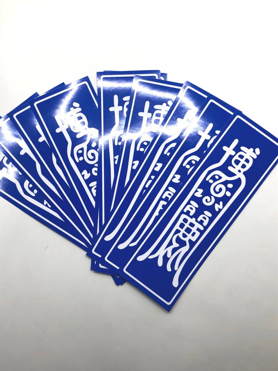  free shipping . dream .... set blue color white character 10 pieces set higashi person Project cosplay properties Q18