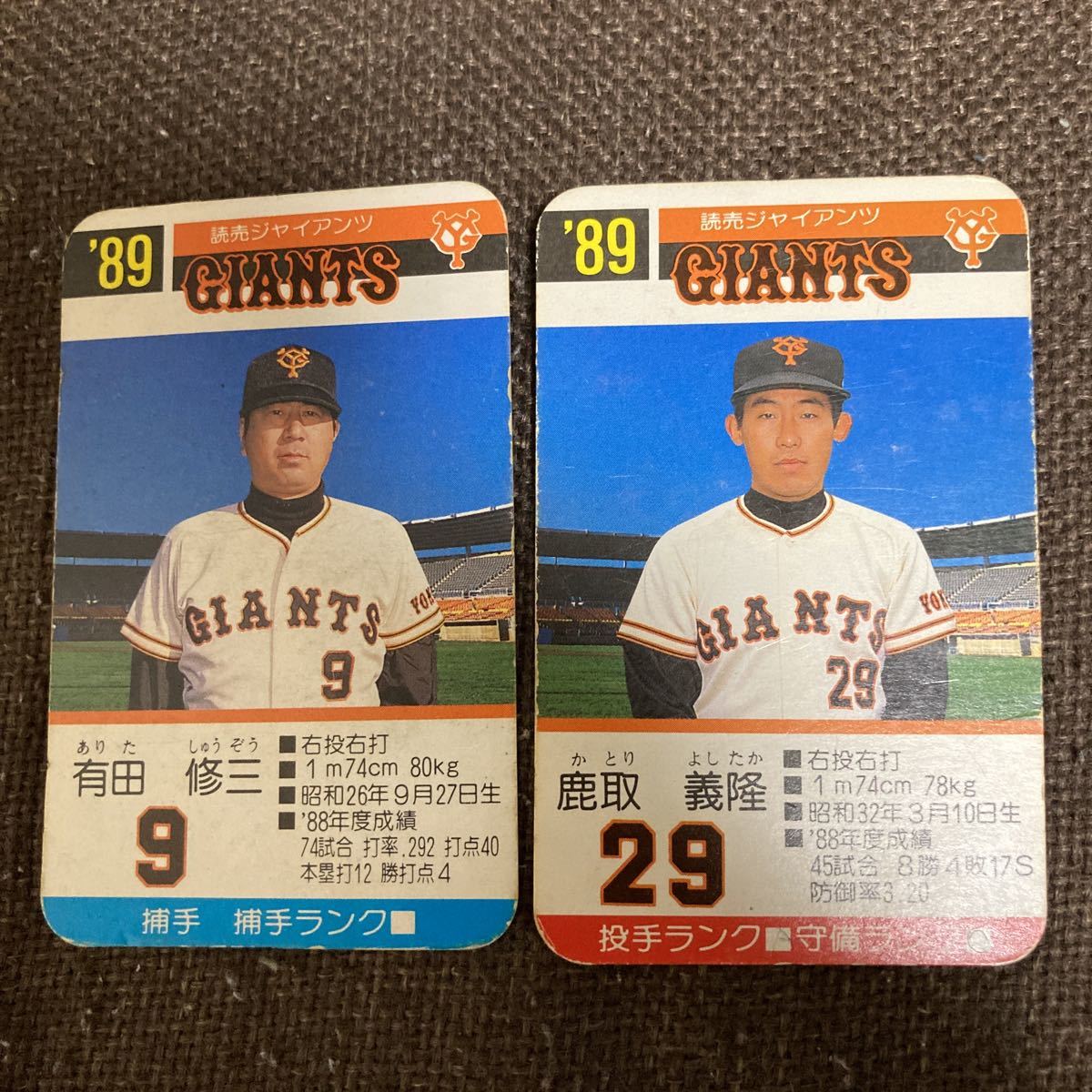 Yahoo!オークション - タカラ プロ野球カードゲーム 89年度 2枚 Yahoo!オークション - タカラ プロ野球カードゲーム 89年度 2枚