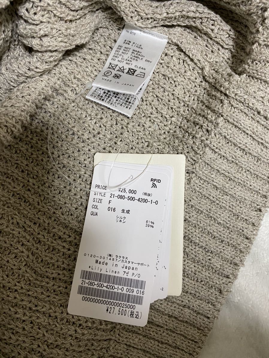 Deuxieme Classe Lily Linen アゼ プルオーバー 今季 未使用