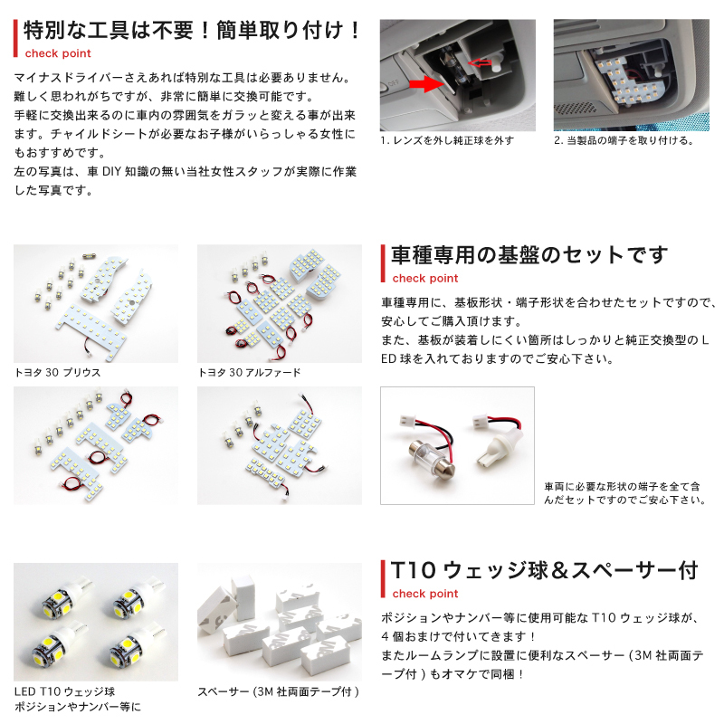 【専用形状138発】 MJ21S AZワゴン LEDルームランプ 6点 パーツ T10 ポジション スモール ナンバー ライセンス 室内灯 内装品 GRANDE