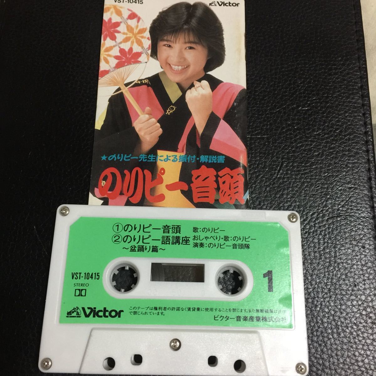 酒井法子 のりピー音頭 国内盤シングルカセットテープ●_画像4