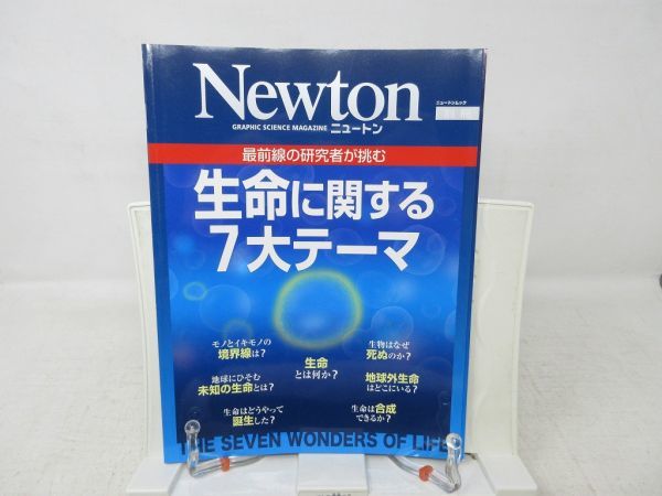 L2#Newton отдельный выпуск ( новый тонн ) 2011 год 9 месяц [ специальный выпуск ] жизнь имеющий отношение 7 большой Thema * деформация иметь 