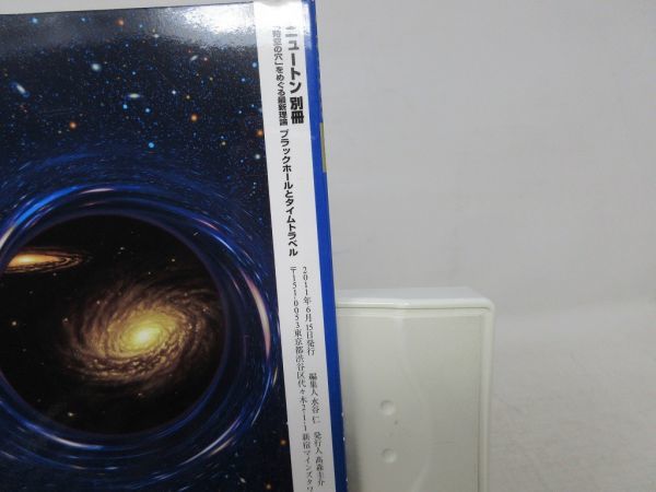 L2#Newton separate volume ( new ton ) 2011 year 6 month [ special collection ] black hole . time travel * distortion have 
