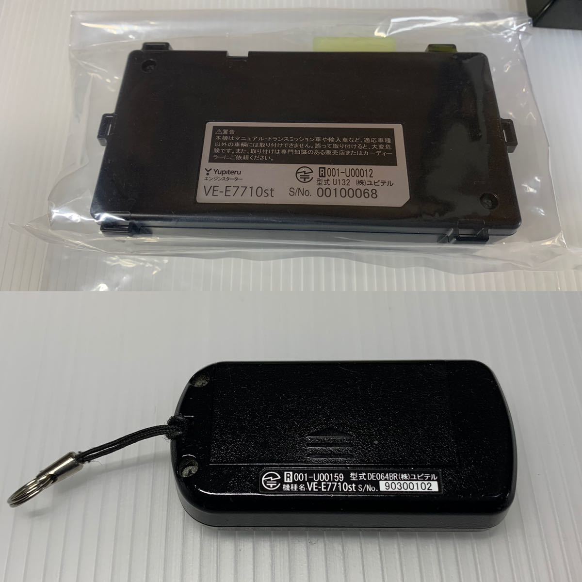 PayPayフリマ|送料無料 ユピテル VE-E7710st 双方向 アンサーバック ターボタイマー機能付 飛距離2 500m 車種別専用ハーネス S-118 イモビ J-98 PayPayフリマ|送料無料 ユピテル VE-E7710st 双方向 アンサーバック ターボタイマー機能付 飛距離2 500m 車種別専用ハーネス S-118 イモビ J-98
