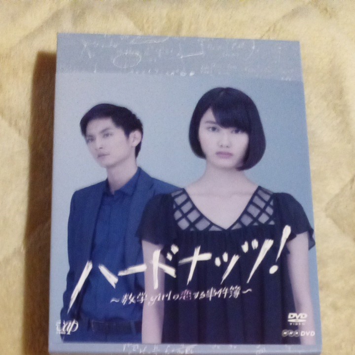 橋本 愛 主演DVD-BOX４枚組  ハードナッツ