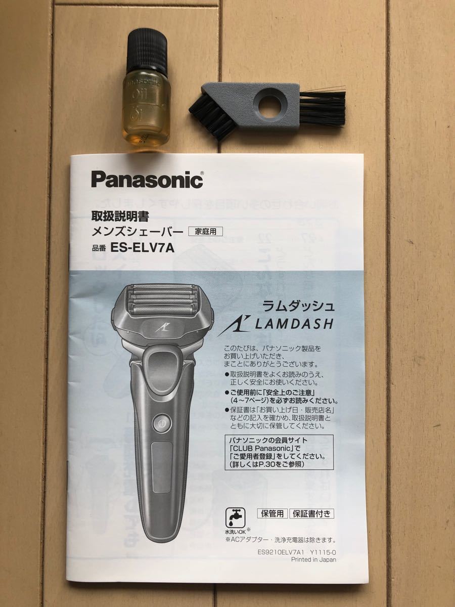 Panasonic ラムダッシュ【5枚刃】 ES-ELV7A 