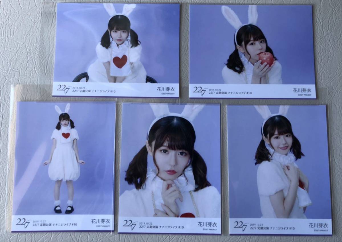 花川芽衣 #10 ブロマイド 5枚コンプセット 朝倉唯 ナナブンノニジュウ